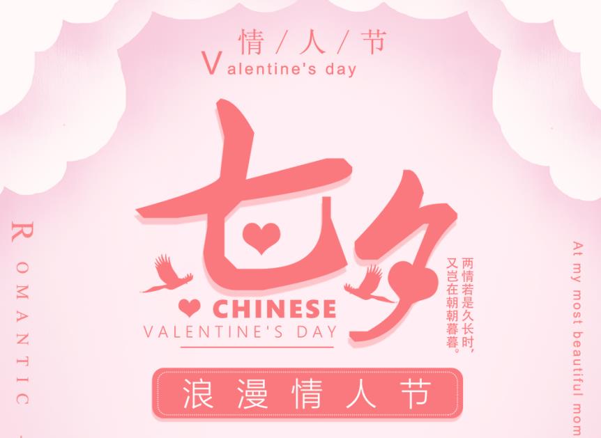 宇清凈化詩情畫意過七夕！