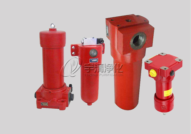 宇清ZU-H、QU-H系列壓力管路過濾器